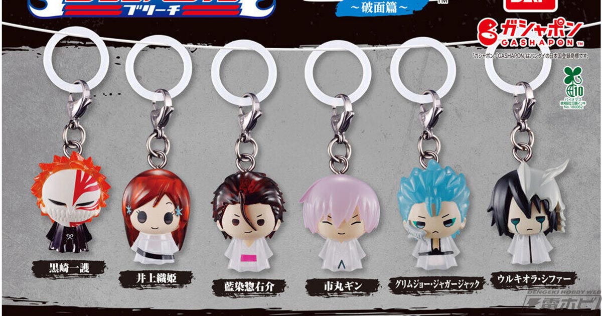 BLEACH』のめじるしアクセサリー第2弾がガシャポンに登場！破面篇から