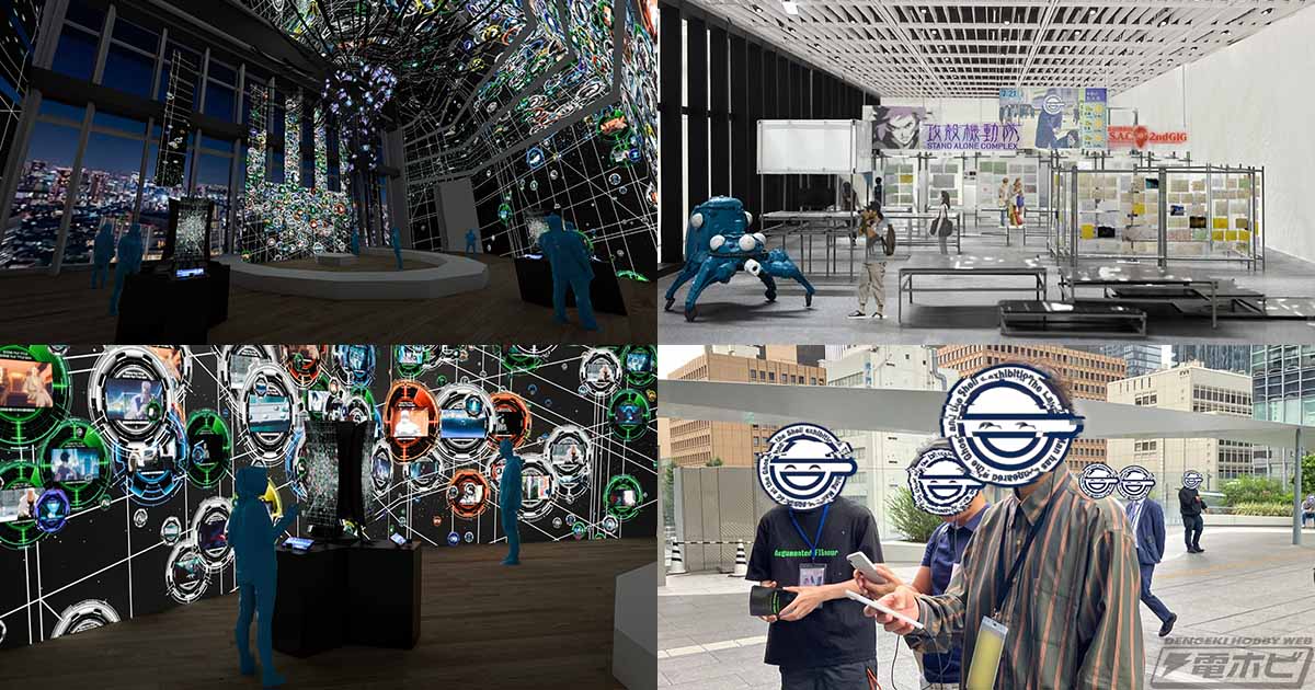 攻殻機動隊」シリーズ横断展覧会「攻殻機動隊展 Ghost and the Shell