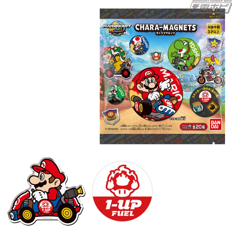 マリオカート ワールド』から、アクリル製マグネット付き食玩「キャラ