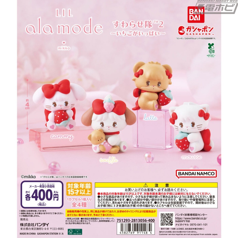 いちごをテーマにしたデザインがとっても可愛い！「Lil ala mode」の