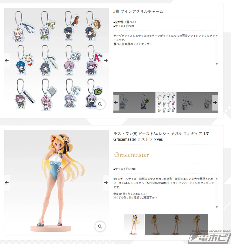 ビースト/エレシュキガル、ムーンキャンサー/BBコスモ、ムーン