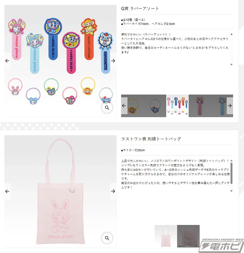 一番くじ ナルミヤキャラクターズ ～胸キュンときめきコレクション