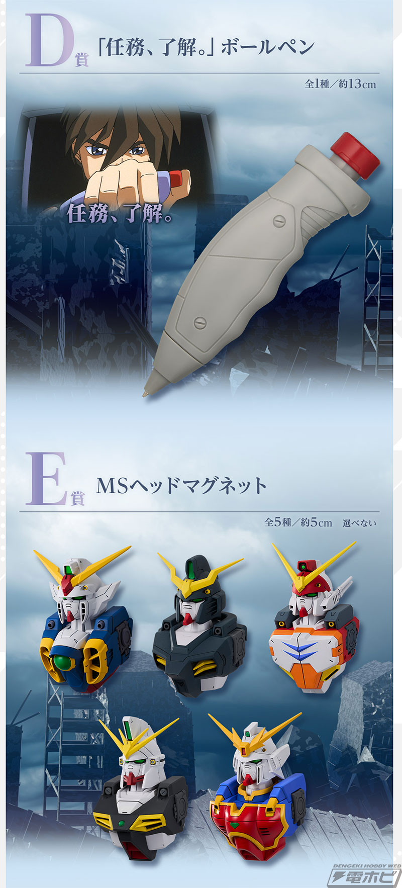 あのスイッチを再現した「任務、了解。」ボールペンも！『新機動戦記