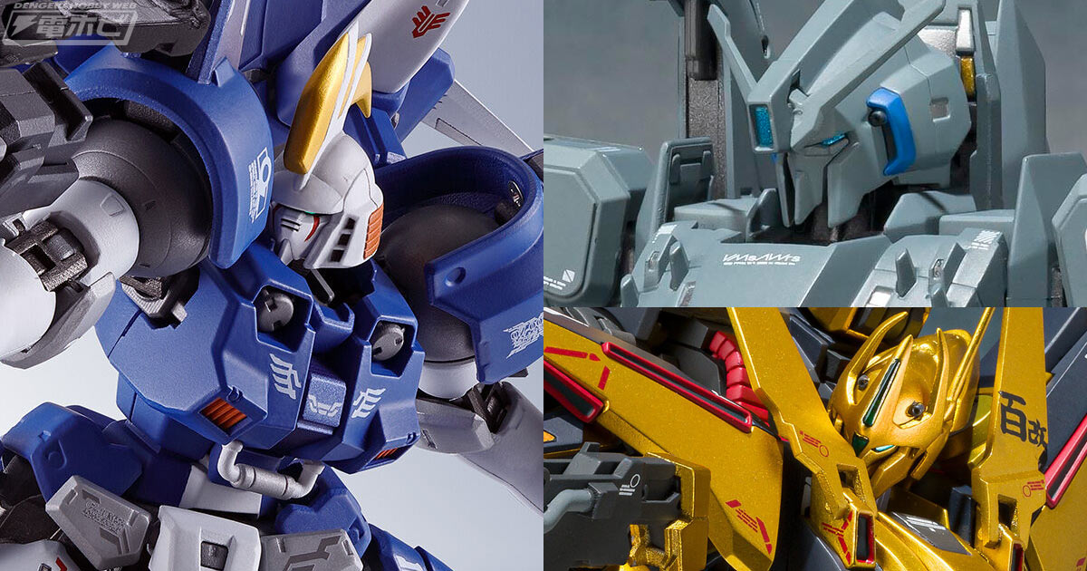 ガンダム』トールギスII、ゼータプラス A1／A2、フルアーマー百式改