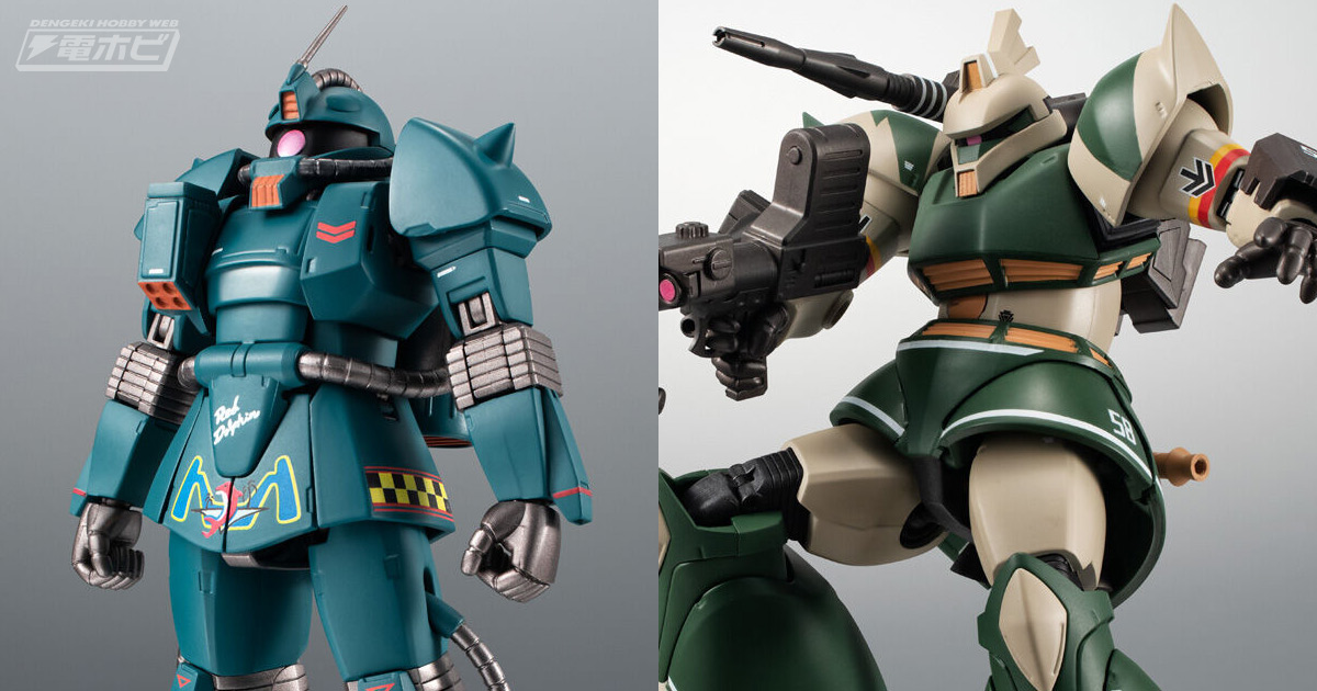 ガンダムMSV」ザク・マリンタイプ（レッドドルフィン隊所属機）と