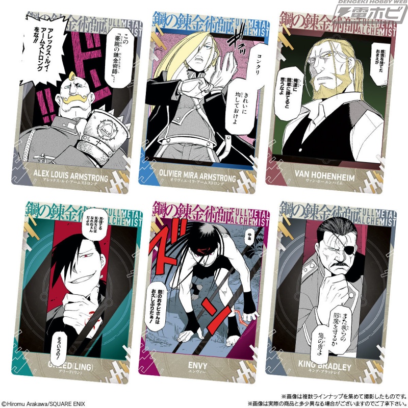 レアカード、スペシャルレアカードは鋼をイメージした銀色箔押し仕様