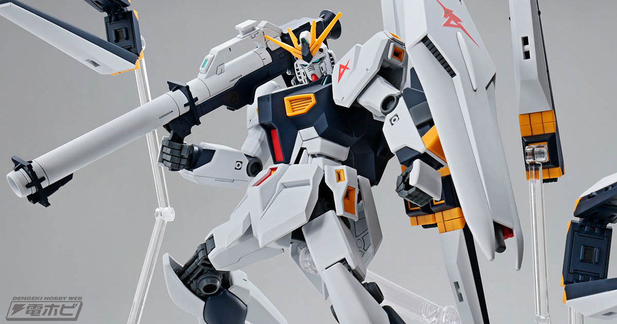 2セット組み合わせることでダブル・フィン・ファンネルを再現可能