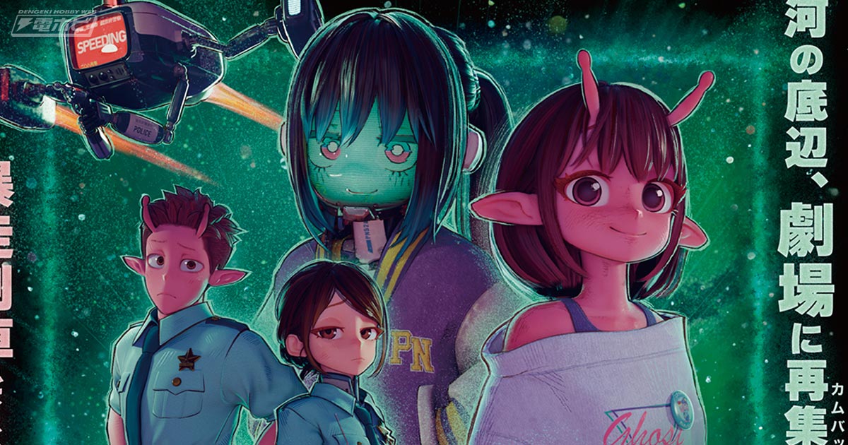 一番くじちょこっと 銀河特急 ミルキー☆サブウェイ」の全ラインナップ