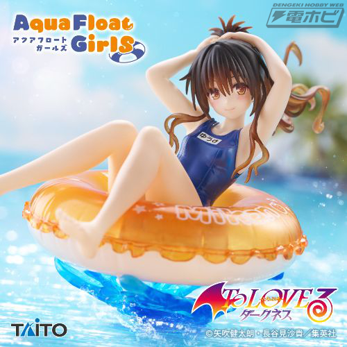 To LOVEる-とらぶる-ダークネス』より、結城美柑がフィギュアで登場