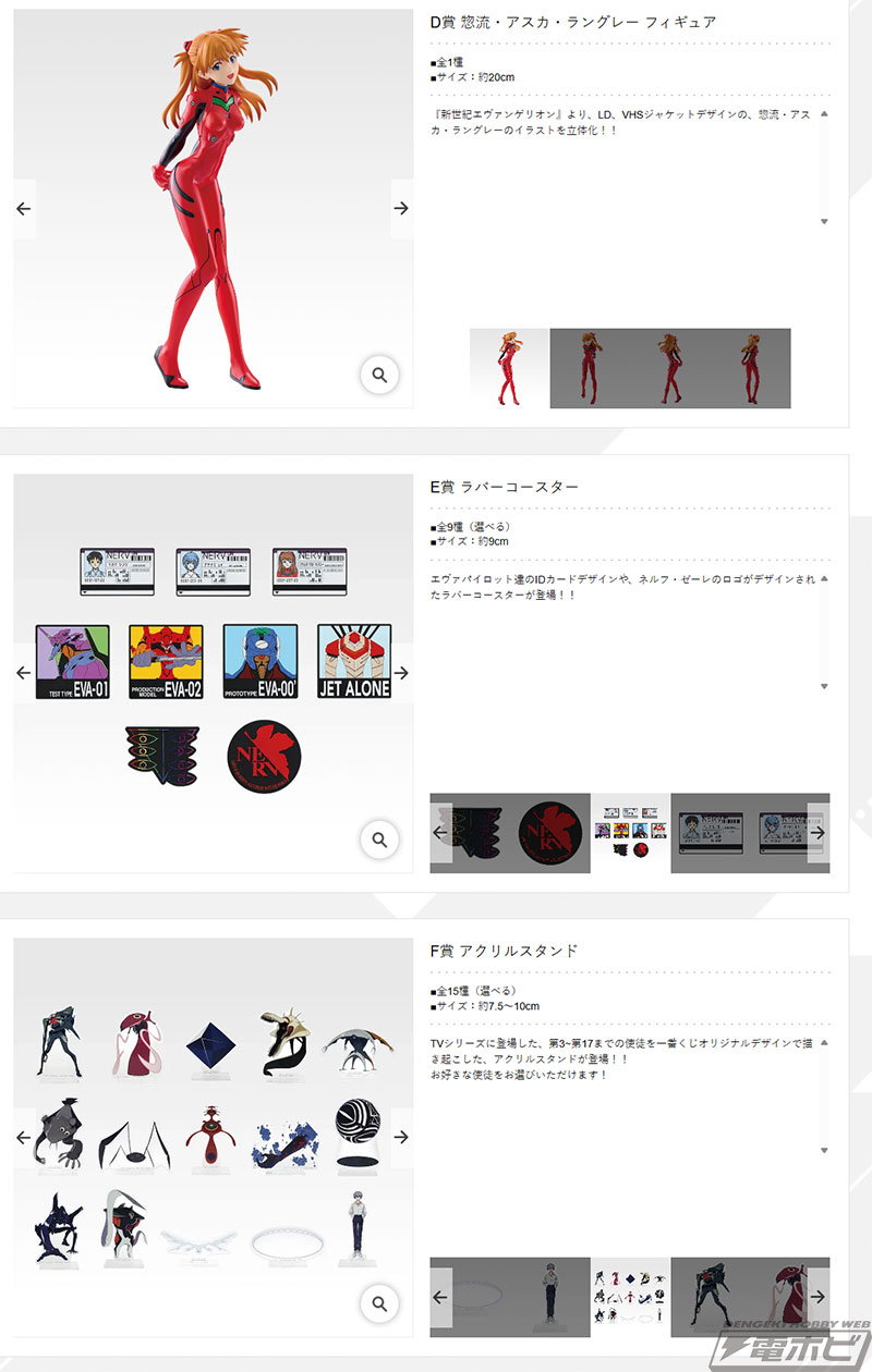 新世紀エヴァンゲリオン』30周年記念一番くじの全ラインナップ公開