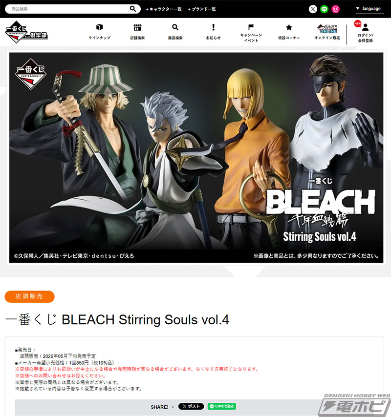 日番谷冬獅郎、平子真子、藍染惣右介、浦原喜助をフィギュア化