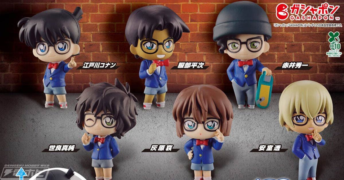 灰原哀と安室透もなりきり姿で新たにラインナップ！ガシャポン「名探偵