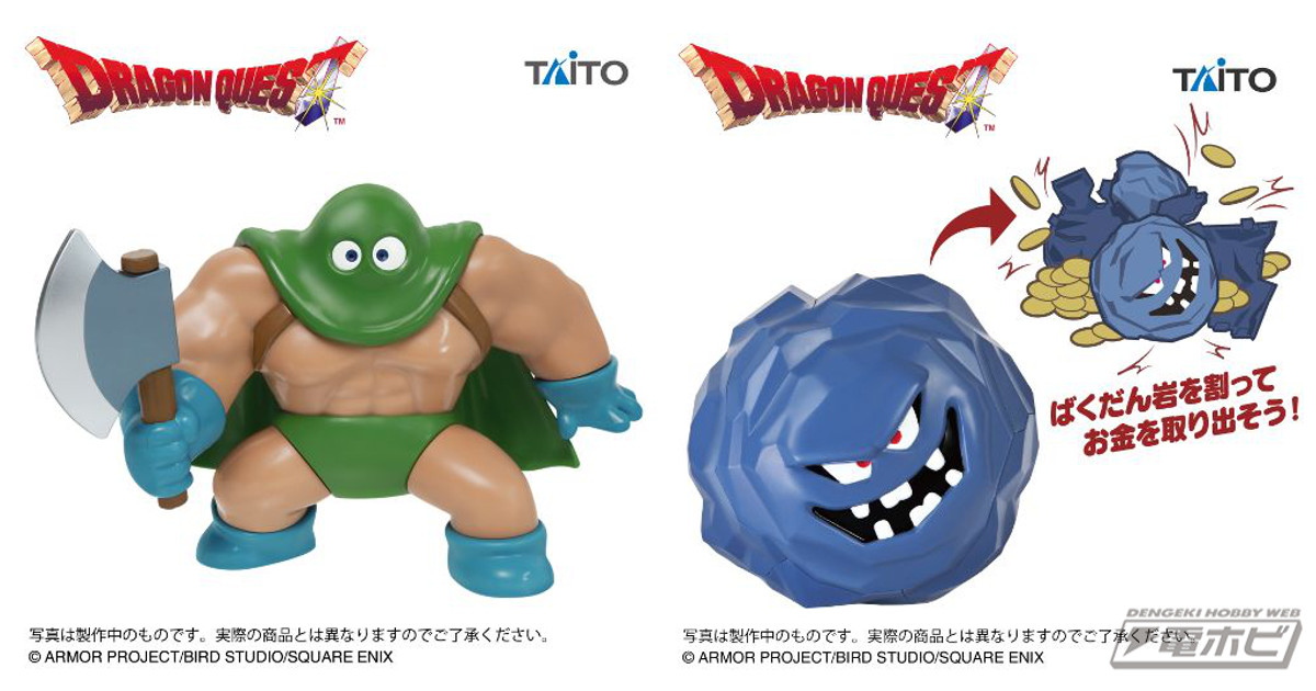 斧を手に睨みを利かせる大盗賊のフィギュアと、割って楽しむばくだん岩