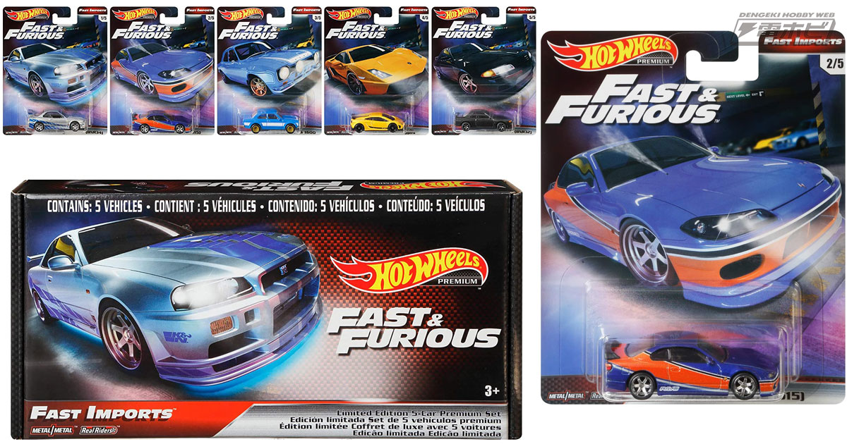 ニッサン・シルビアなど『ワイルド・スピード』のホットウィール5台