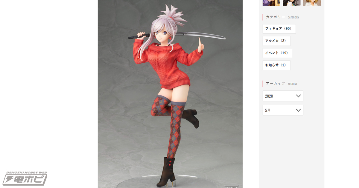 抜群のスタイルや私服のセーター＆キャミソールも再現した『FGO』宮本