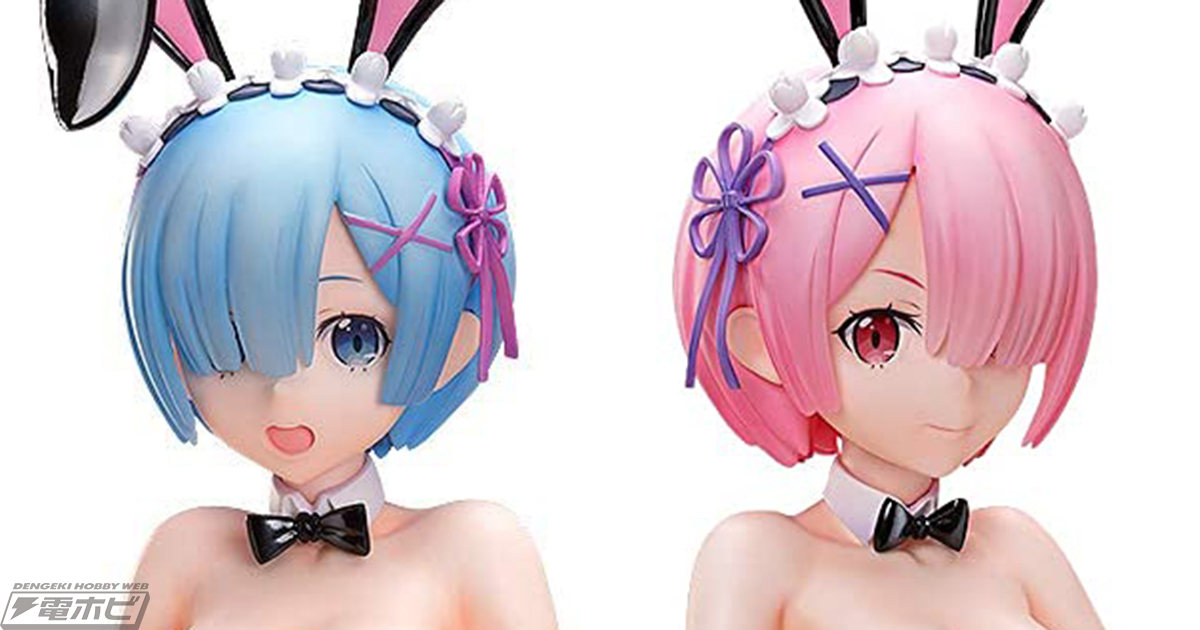 Re:ゼロから始める異世界生活』ラム、レムがセクシーなバニースーツに