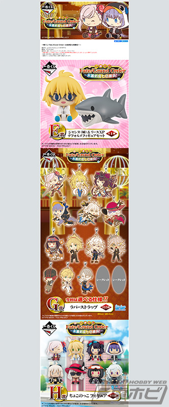 一番くじ FGO～水着剣豪七色勝負！～」が7月25日（土）に発売！水着