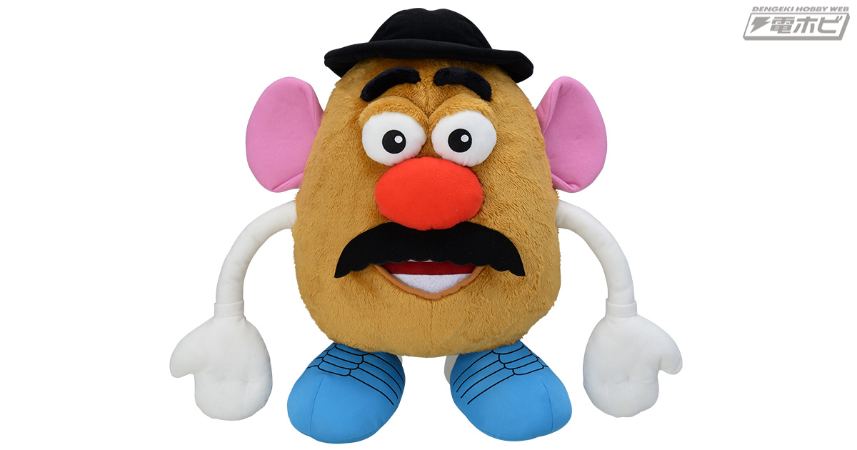 Mr.ポテトヘッド」のぬいぐるみがセガプライズから登場！全長約37