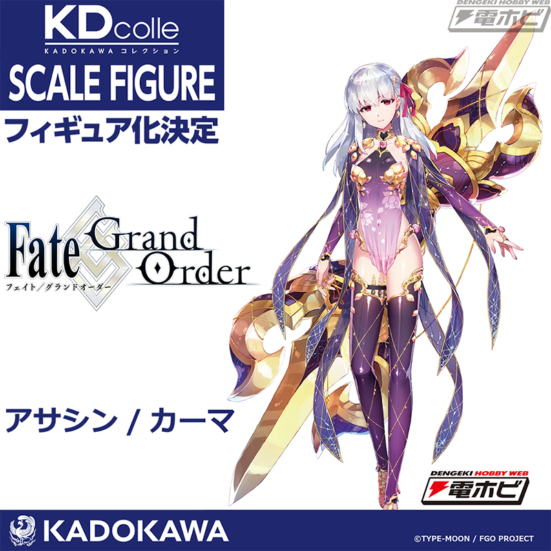 Fate/Grand Order』アサシン/カーマが第二再臨の姿で1/7スケール