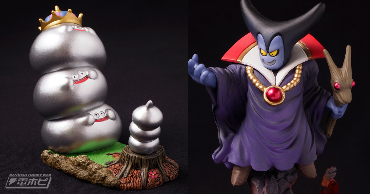 第1弾は『ドラクエ』のモンスターの躍動感あふれるフィギュア
