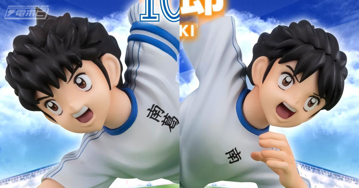 あのツインシュートを再現せよ！『キャプテン翼』大空翼と岬太郎が