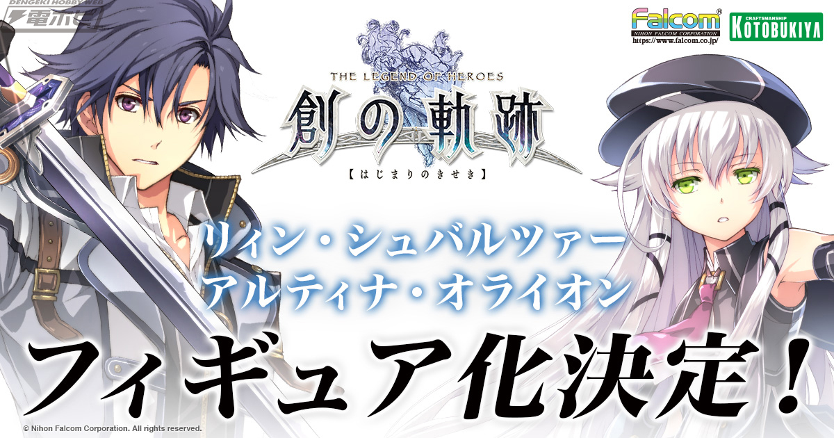 kotobukiya_kiseki_20201001_twi