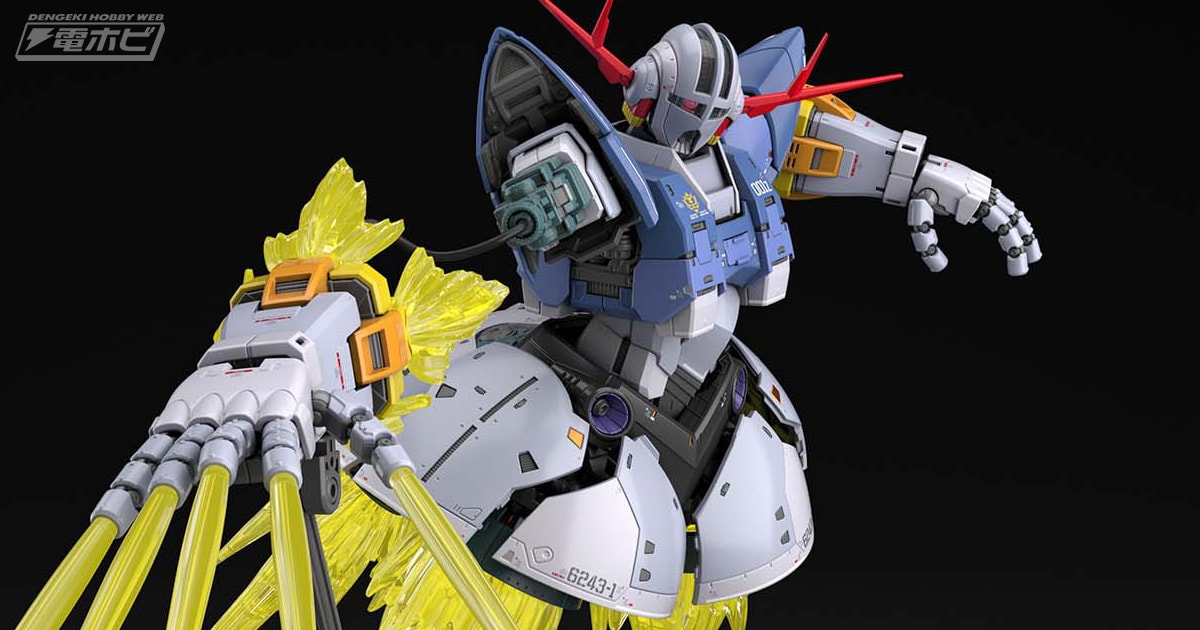 ガンプラ「RG 機動戦士ガンダム ラストシューティング ジオング