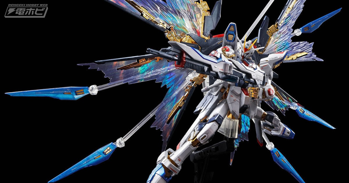 ガンダムSEED DESTINY』のガンプラ「RG ストライクフリーダムガンダム