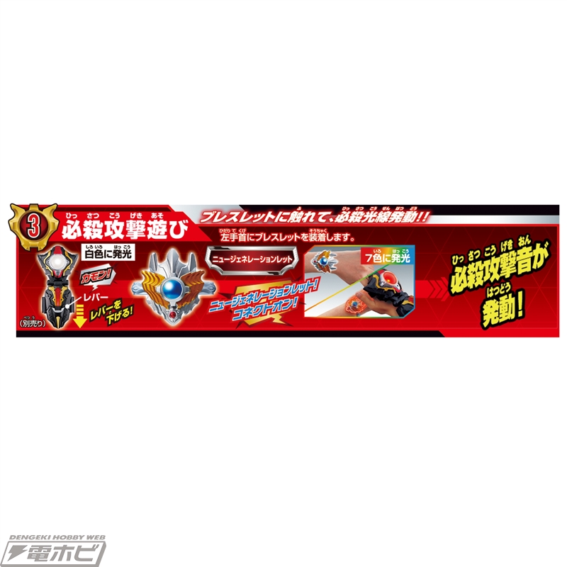 新たなウルトラマン・ウルトラマンレイガの変身アイテム「DX ニュー