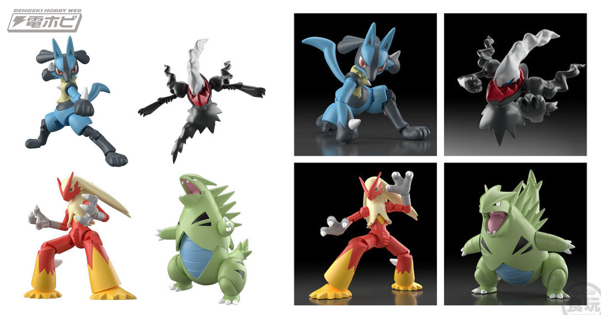 ルカリオ、ダークライ、バンギラスなどの人気のポケモンが参戦！食玩