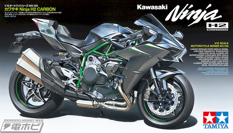 スーパーチャージャー搭載のフラッグシップ！「カワサキ Ninja H2