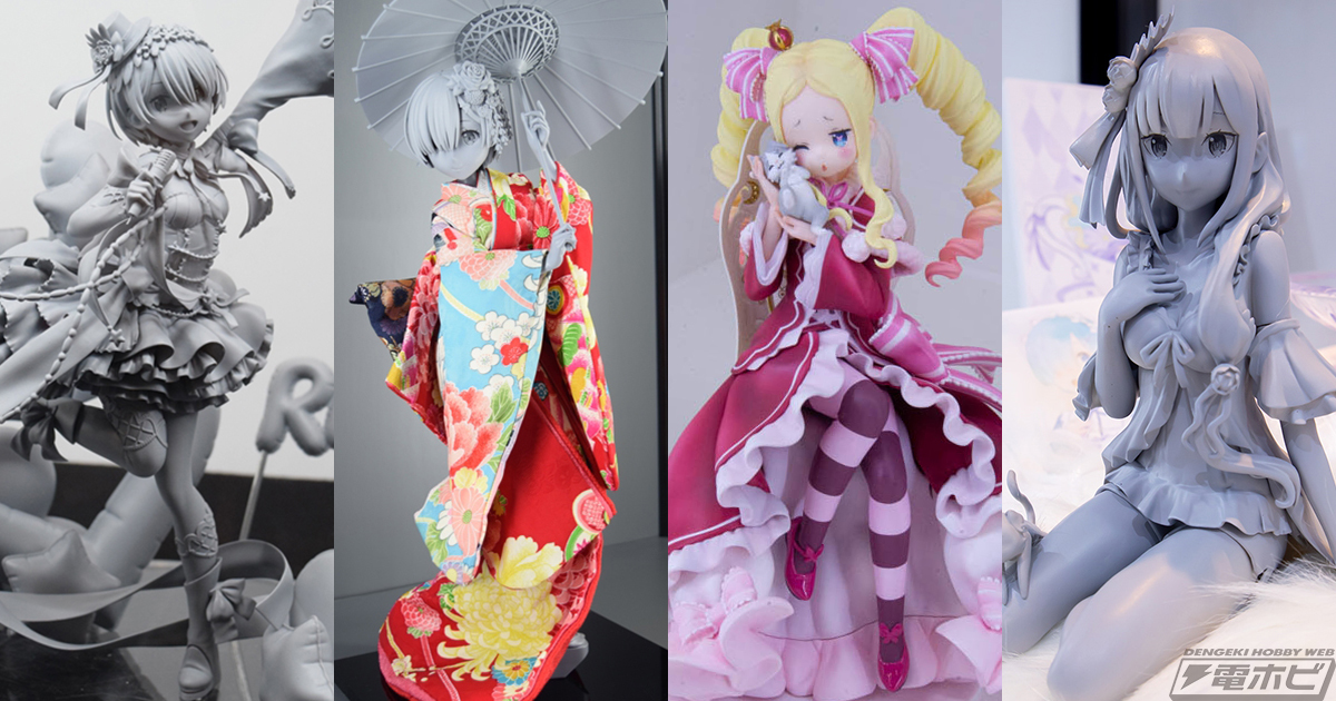 Re:ゼロから始める異世界生活』お茶会シリーズ第4弾・ベアトリスが展示