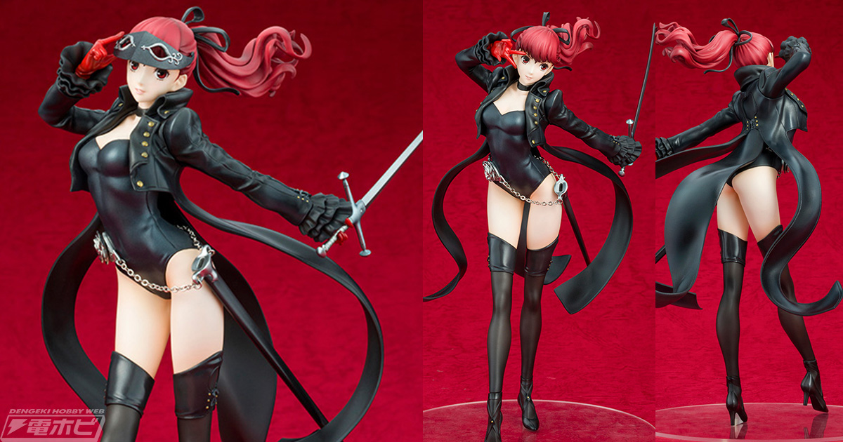 Twitterプレゼント企画】『ペルソナ5 ザ・ロイヤル』より、怪盗服姿が