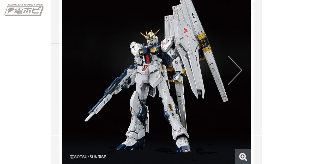 ガンダム 逆襲のシャア』の限定ガンプラ「RG νガンダム［チタニウム