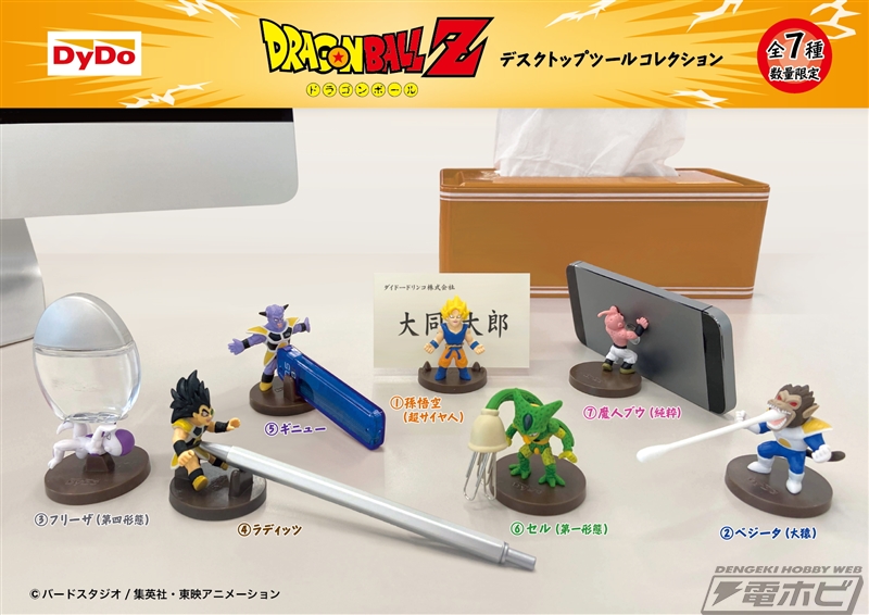 DyDoと『ドラゴンボールZ』がコラボ！孫悟空のカードスタンドや