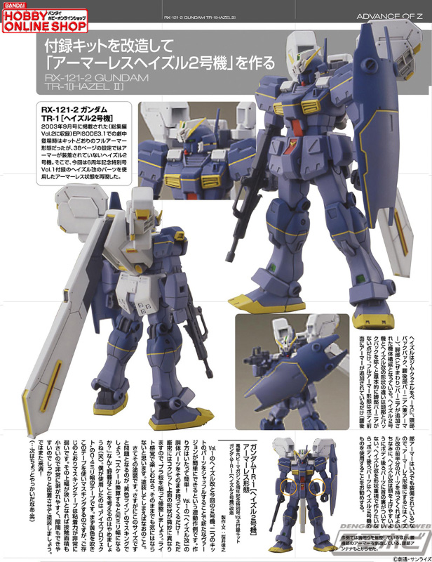 ガンプラ「ADVANCE OF Z ティターンズの旗のもとに 復刻セット」の