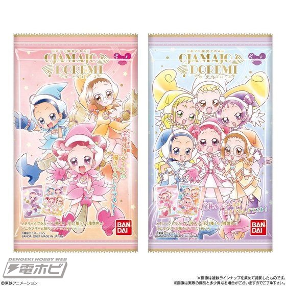 おジャ魔女どれみ』のカード付ウエハースが登場！瞳やコスチュームの