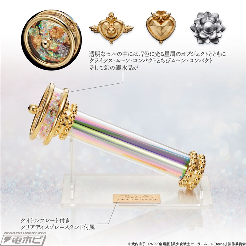 幻想的！劇場版『美少女戦士セーラームーンEternal』劇中に登場する