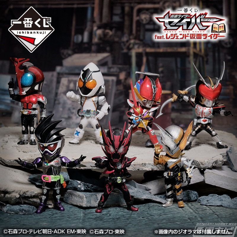 最新作『仮面ライダーセイバー』をフィーチャーした一番くじ「仮面