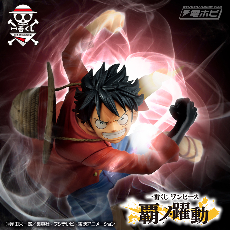 屈強な闘う海賊たちを躍動感あふれるポージングでフィギュア化！「一番