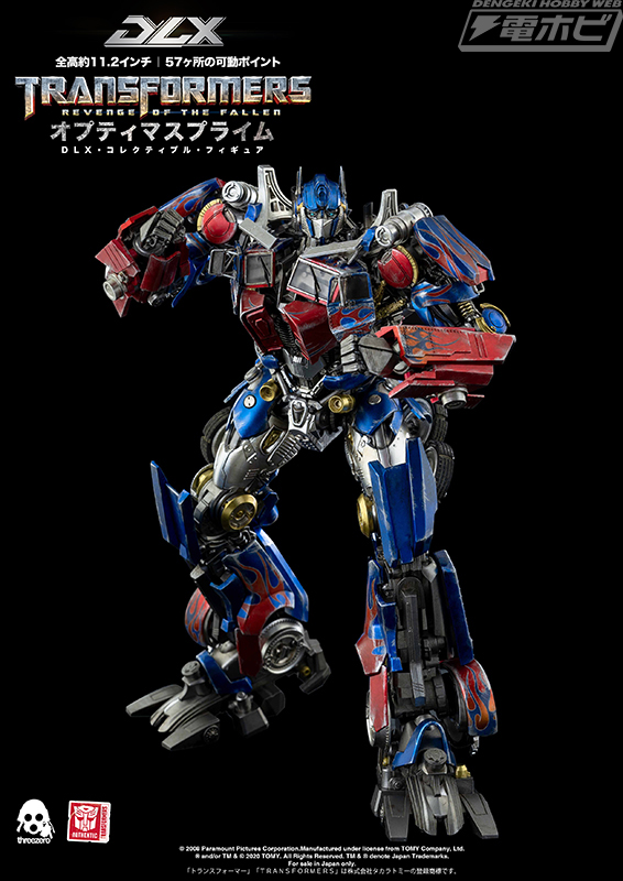 トランスフォーマー/リベンジ』オプティマスプライムがDLXシリーズから
