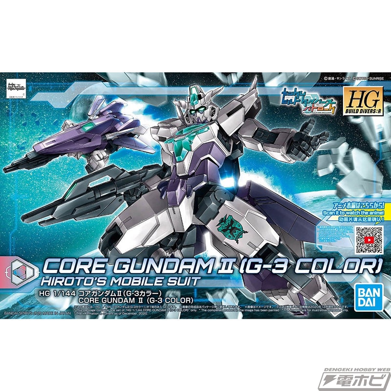 コアガンダムIIが単独で登場！『ガンダムビルドダイバーズRe:RISE』の