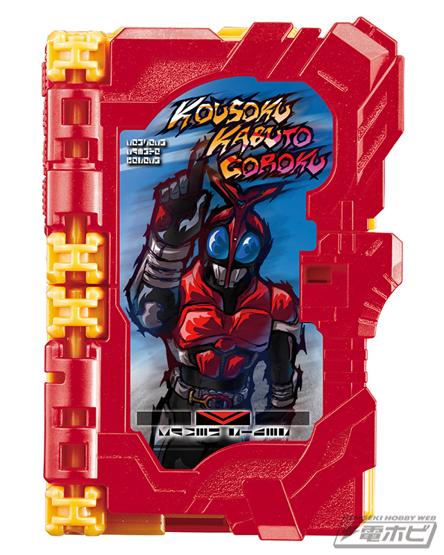 仮面ライダーセイバー コレクタブルワンダーライドブック」第11弾