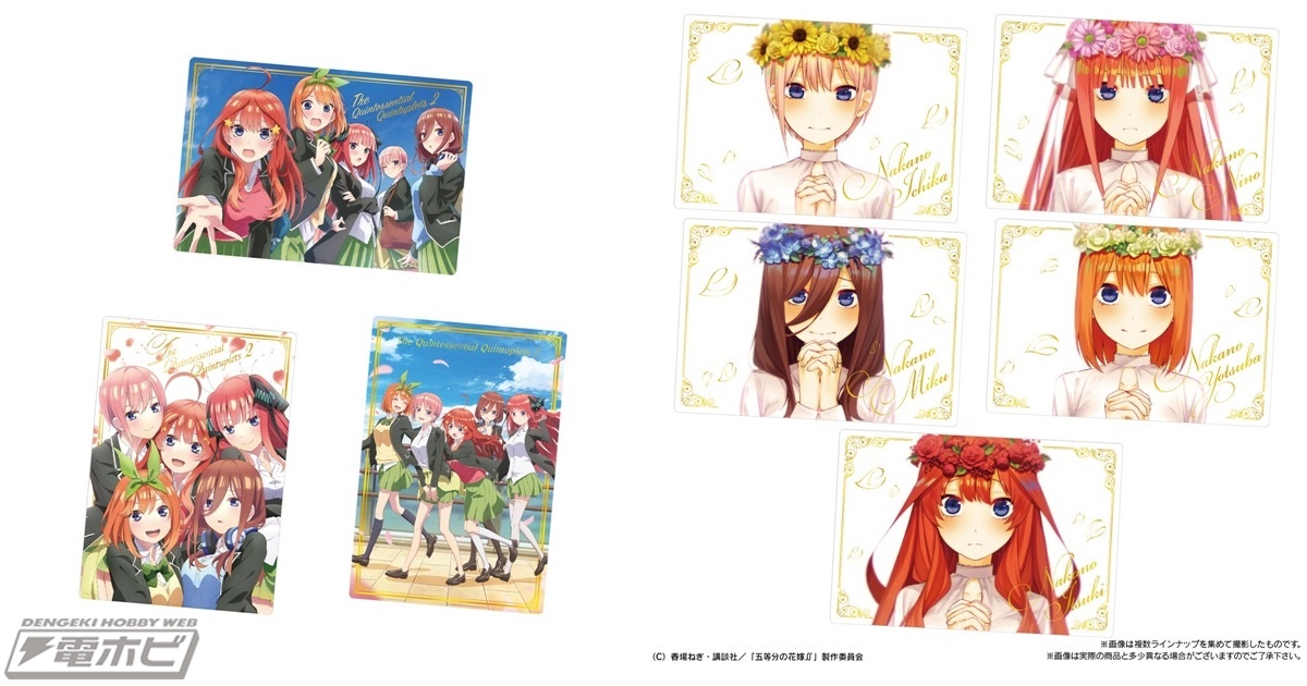 五等分の花嫁∬』から美麗イラストが描かれたカード付ウエハース第2弾