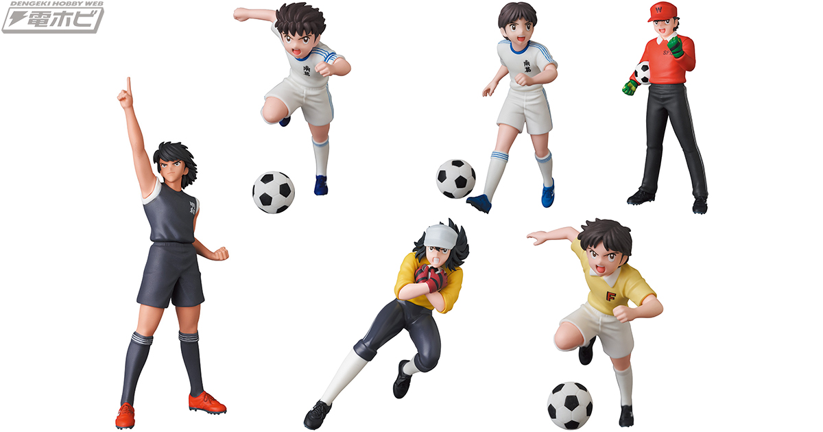 キャプテン翼』が完成品フィギュア「UDF」になってキック・オフ！翼や