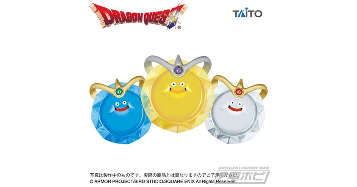 クリアボディがゴールデンに輝く！『ドラクエ』ゴールデンスライムが