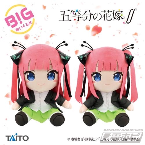 五等分の花嫁∬』中野二乃のぬいぐるみがプライズ化！表情違いの全2