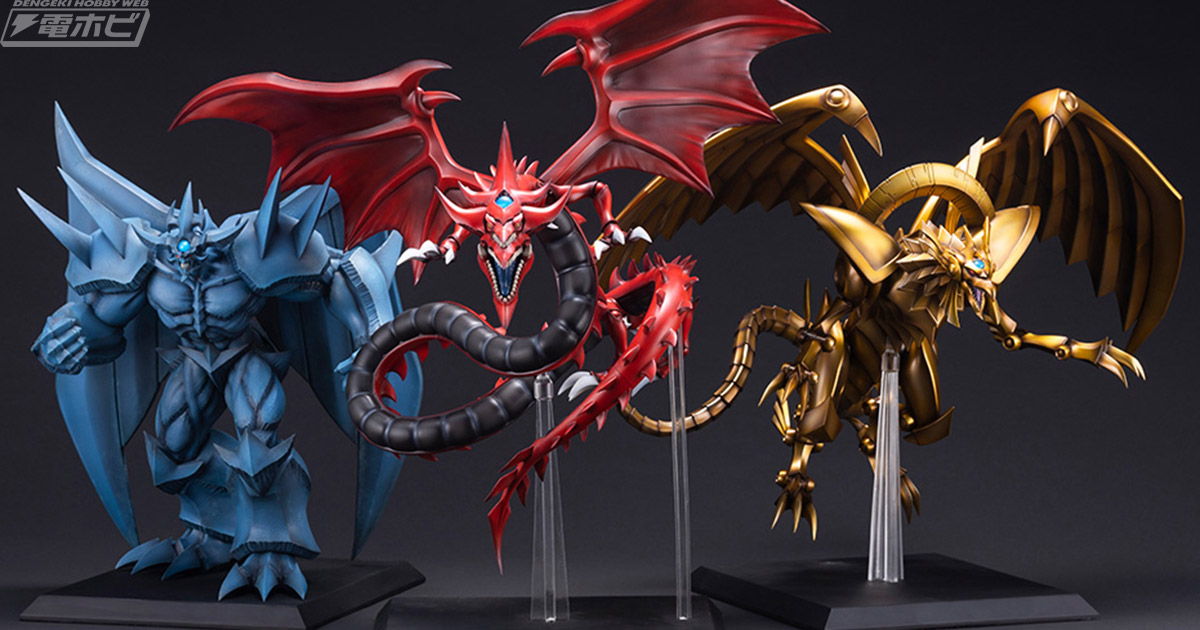 遊☆戯☆王デュエルモンスターズ』オシリスの天空竜、オベリスクの巨神