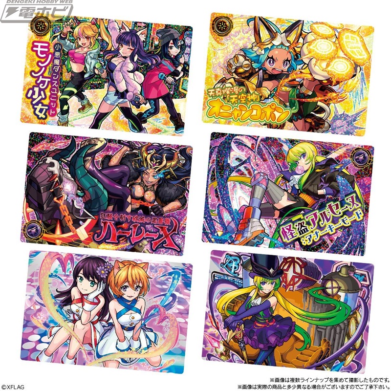 モンスターストライク』カード付き食玩「モンストウエハースEX3」が6月