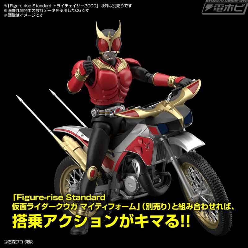 仮面ライダークウガの搭乗マシン・トライチェイサー2000がバンダイの
